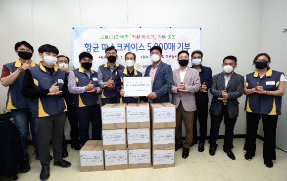 원인터내셔널(One International)은 21일 경기도통합공무원노동조합에 항균 마스크케이스 5000장을 기부했다. ⓒ 원인터내셔널
