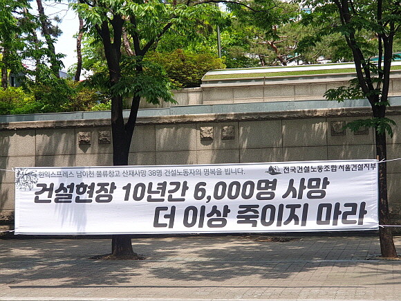 2020년 5월21일 서울 여의도 한국노동조합총연맹 인근에 붙은 현수막. 지난달 29일 한익스프레스 남이천 물류창고 신축공사현장에서 화재가 발생해 38명이 사망했다. = 김화평 기자