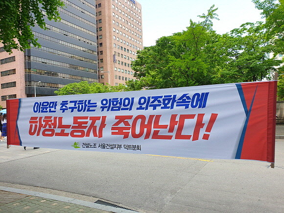 2020년 5월21일 서울 여의도 한국노동조합총연맹 인근에 붙은 현수막. = 김화평 기자