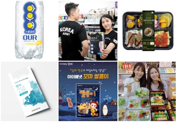(왼쪽부터 시계방향) 세븐일레븐 아우어스파클링·로카 반팔티·그린미트 간편식, 롯데마트 스시 박스, 아이배냇 꼬마 쌀콩이, GC녹십자지놈 캔서 리스크 스크린 플러스 알코올. ⓒ 각 사