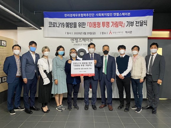 엔젤스헤이븐 역사관에서 진행된 기부 전달식의 모습. ⓒ 테라컨설팅그룹