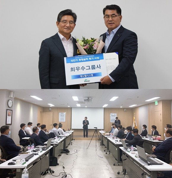 2020년 상반기 그룹사 경영실적 시상에서 '제니엘시스템'이 최우수 그룹사로 선정돼 기념촬영을 하고 있다. ⓒ 제니엘