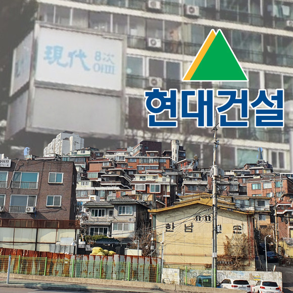 현대건설은 한남3구역에서 임원들이 조합원 참여에 나서고 공사비용 이익분 감수와 원가 절감으로 3000억원 규모를 양보하면서 수주의지를 불태웠다. 업계에서는 이러한 현대건설 행보의 끝자락에는 압구정현대아파트가 자리잡고 있다고 진단했다. = 장귀용 기자