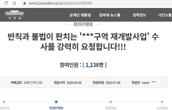 청와대 국민청원 사이트 화면 캡쳐. = 김화평 기자
