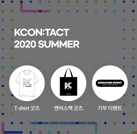 G마켓과 G마켓 글로벌샵이 한류 페스티벌 '케이콘택트 2020 서머' 공식 굿즈를 단독 판매한다. ⓒ 이베이코리아