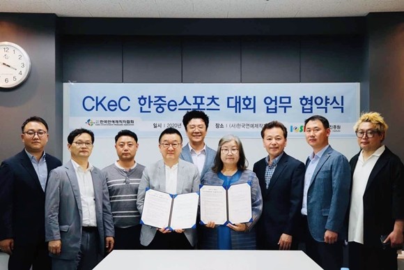 국제e스포츠진흥원이 한국연예제작자협회와 업무협약을 체결했다. ⓒ 국제e스포츠진흥원