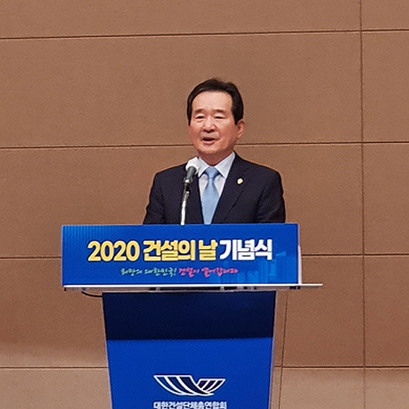 정세균 국무총리는 건설의날 축사를 통해 건설산업의 안전관리혁신방안 마련과 국내 건설업체들의 해외진출을 위한 외교적 노력을 기울이겠다는 뜻을 밝혔다. = 장귀용 기자