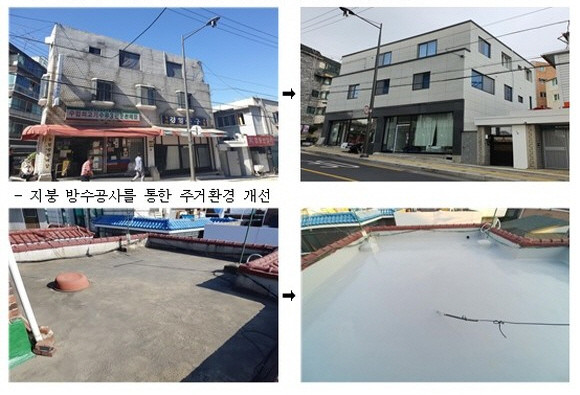 가꿈주택 지원사례. 창호 및 단열재 교체를 통한 에너지효율 증대 및 외부경관을 개선한 모습. ⓒ 서울시