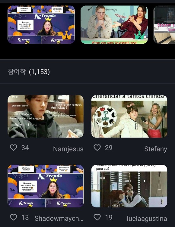 '스밍' Kpop 팬 스트리밍 화면 = 이우호 기자