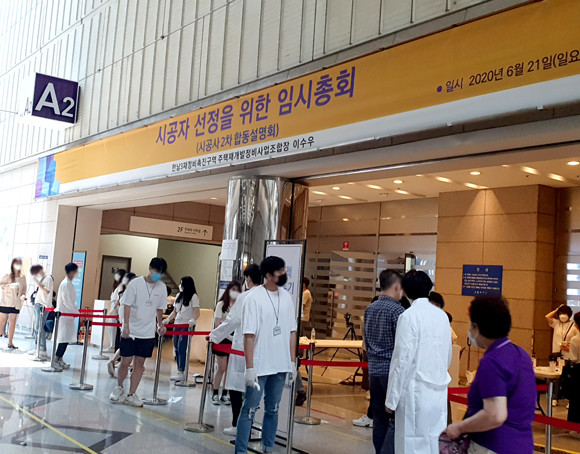 한남3구역 시공사선정 총회가 열린 강남구 소재 코엑스 A홀에서 조합원들이 발열체크와 함께 총회장으로 입장하는 모습. = 장귀용 기자