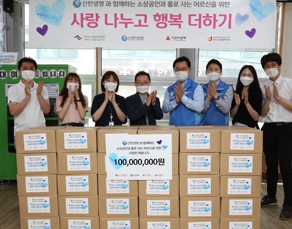 신한생명은 전국 45개 노인복지관에 소속돼 있는 독거어르신 1880명에게 코로나19 극복을 위한 '여름나기 물품'을 지원했다. 사진은 지난 17일 물품 구입을 위한 후원금 1억원을 보건복지부 산하 '독거노인종합지원센터'에 후원하는 전달식 모습. ⓒ 신한생명