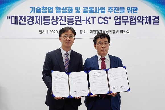사진 왼쪽 최장규 KT CS 신사업추진본부장, 오른쪽 배상록 대전 경제통상진흥원장.