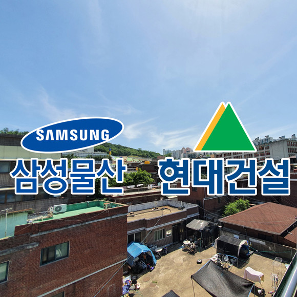 흑석9구역은 삼성물산과 현대건설이 '정비사업 왕좌'를 두고 맡불을 가능성이 높게 점쳐지는 지역 중 하나다. 정비사업 복귀 후 강남권에서만 내리 2연승을 거둔 삼성물산과 한남3구역에 강적 GS건설과 대림산업을 누른 현대건설 모두 상승세에 있어 최종 승자가 누가 될 지 귀추가 주목된다. 사진은 흑석9구역 전경. = 장귀용 기자