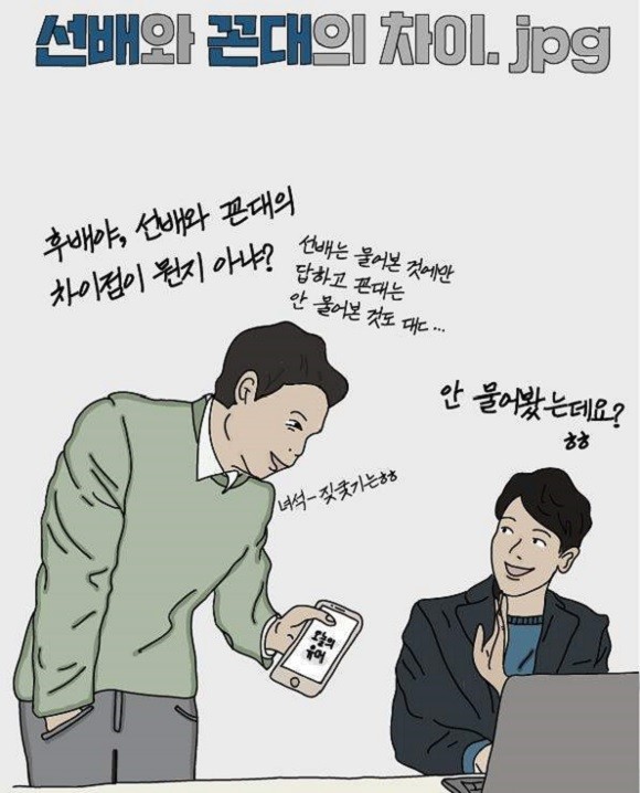 만화 '약치기' 중 한 컷. ⓒ 양경수 작가