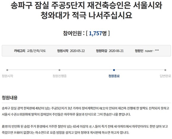 청와대 국민청원 게시판 캡쳐. = 김화평 기자