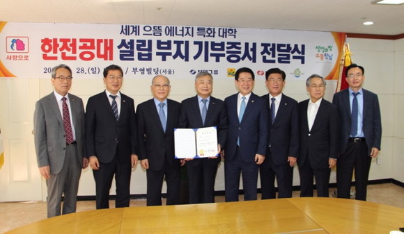 한전공대 설립부지 기부증서 전달식. ⓒ 전라남도