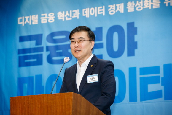 손병두 금융위 부위원장이 금융분야 마이데이터 포럼에 참석해 인사말을 하고 있다. © 금융위원회