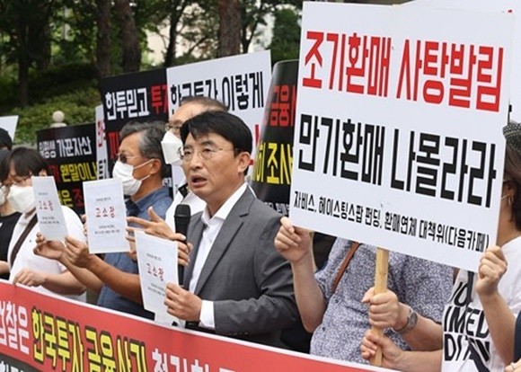 29일 서울 양천구 신정동 서울남부지검 앞에서 열린 한국투자 팝펀딩 환매중단 피해 관련 검찰고소 기자회견에서 팝펀딩 펀드 피해 투자자들이 한국투자증권, 자비스자산운용, 헤이스팅스자산운용에 대한 고소장 접수에 앞서 피해 보상 및 검찰 수사를 촉구하고 있다. ⓒ 연합뉴스