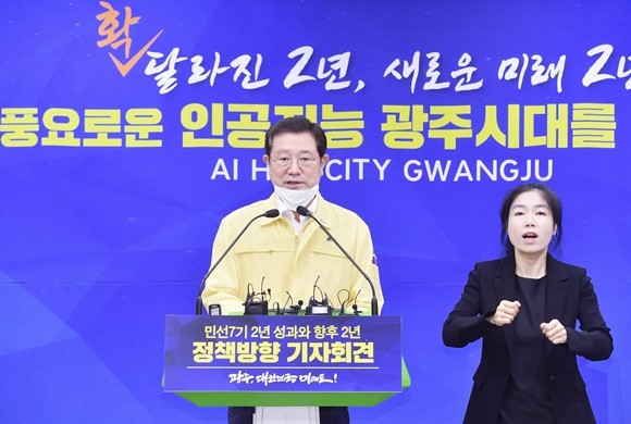 이용섭 광주광역시장이 취임 2주년을 맞이해 지난 2년의 성과와 남은 임기의 비전을 제시했다. ⓒ 광주광역시