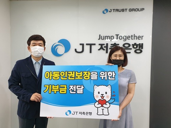 JT저축은행은 지난 29일 경기도 성남시 소재 JT저축은행 본사에서 신흥지역아동센터 소속 아동을 위한 기부금을 전달했다. ⓒ JT저축은행