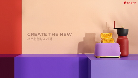롯데홈쇼핑은 이달 30일 신규 브랜드 슬로건 '크리에이트 더 뉴(CREATE THE NEW)'를 발표하고, 미디어 커머스 기업으로의 변화를 가속화한다. © 롯데홈쇼핑
