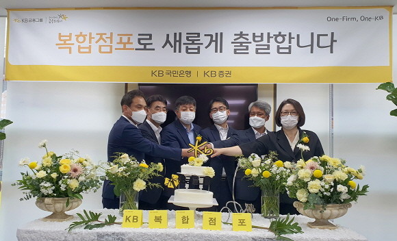 지난 29일 부평종합금융센터 WM복합점포 개점식에서 이홍구 KB증권 WM총괄본부 전무(좌측 두번째)와 정회철 KB국민은행 경인지역영업그룹 대표(좌측 다섯번째)가 임직원과 함께 축하케잌을 자르고 있다. © KB금융