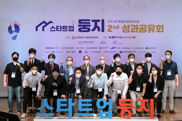 손해보험 사회공헌협의회는 청년 혁신창업 지원사업 '스타트업 둥지' 성과공유회를 30일 대한상공회의소 국제회의장에서 개최했다. ⓒ 손해보험 사회공헌협의회