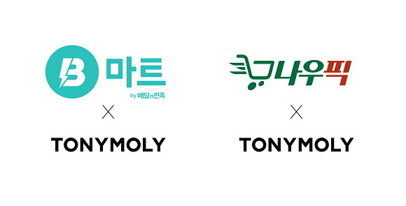 토니모리이마트 이미지
