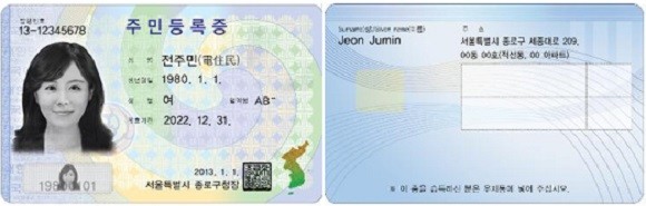 전자주민등록증 예시. ⓒ 행정안전부 홍보 자료