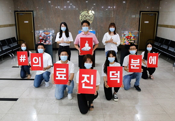 손오공이 코로나19의 최전선에서 애쓰는 의료진을 응원하는 '덕분에 챌린지'에 동참했다. © 손오공