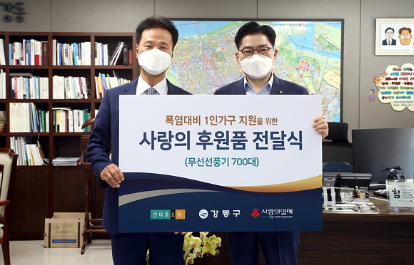 16일 오전 서울시 강동구청에서 강찬석 현대홈쇼핑 사장(사진 왼쪽)이 이정훈 강동구청과 소외계층 폭염 피해 예방을 위한 무선선풍기 전달식을 마친 뒤 기념 촬영하고 있다. © 현대홈쇼핑