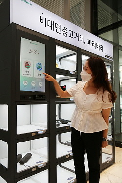 AK플라자가 상권특화형 쇼핑몰인 AK&홍대에서 백화점 최초로 비대면 중고 서비스인 '파라바라'를 운영한다. © AK플라자