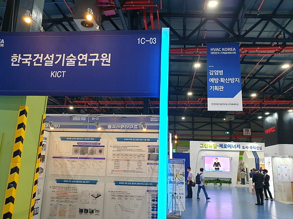 한국건설기술연구원은 '감염병 예방·확산방지 기획관'에 자리를 마련하고 감염병 확산방지 관련 건설기술을 소개했다. = 김화평 기자