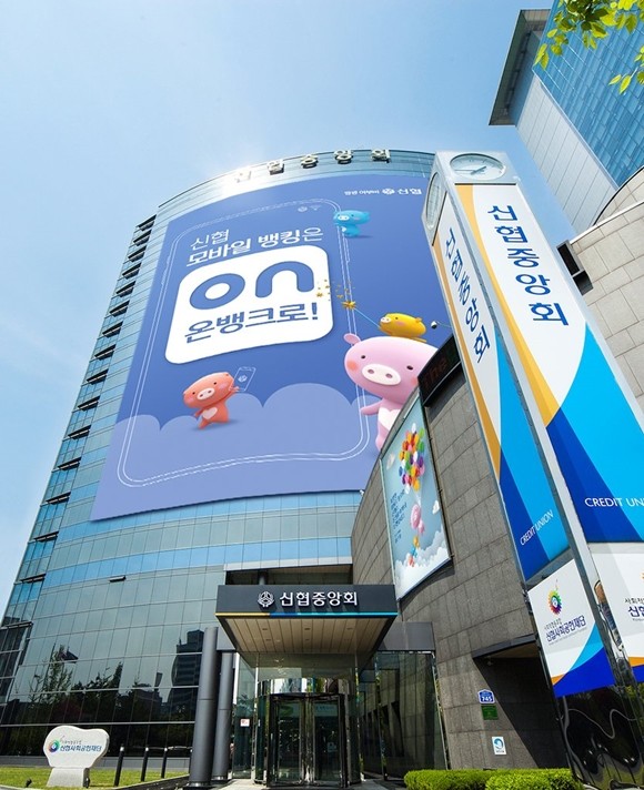 국내 저축은행 예금 금리가 '역대 최저 수준'으로 떨어지자 금리에 따라 은행을 옮기는 이른 바 '금리 노마드족'들이 상호금융으로 시선을 돌리고 있다. ⓒ 연합뉴스