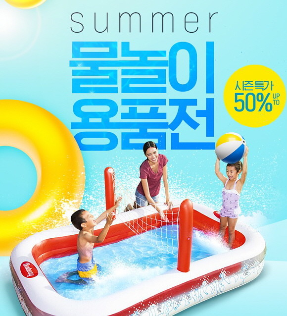 인터파크가 '썸머 물놀이 용품전'을 오는 7월 말까지 진행한다. © 인터파크