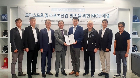 모터스포츠 및 스포츠 산업 발전을 위한 MOU 체결. ⓒ 한국스포츠산업경영학회