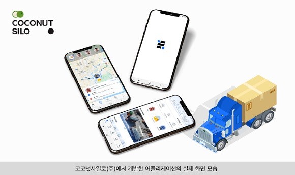 코코넛사일로 어플리케이션. ⓒ IBK 창공 부산