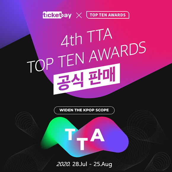 티켓베에서 '톱텐어워즈' 투표권을 공식 판매한다. © 티켓베이