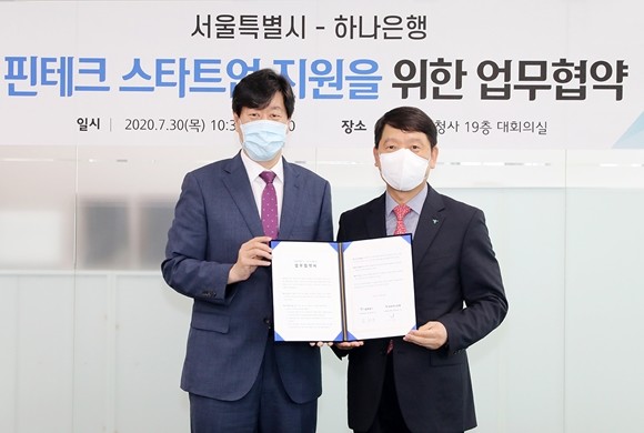 하나은행이 서울시와 '핀테크 스타트업 성장 지원 및 글로벌 진출'을 위한 업무협약을 체결했다. ⓒ 하나은행