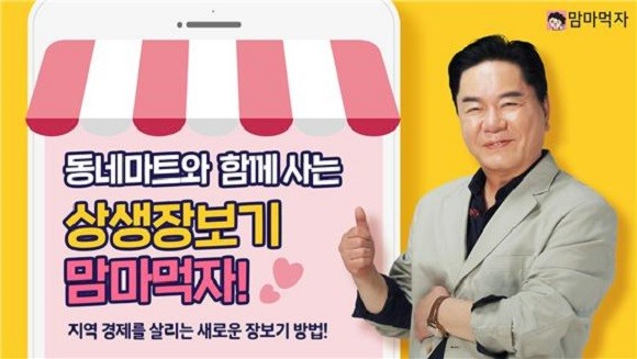 상생마트 이미지