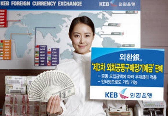 10년 전 당시, 외환은행이 높은 이자를 받을 수 있는 '제3차 외화공동구매정기예금'을 판매했다. ⓒ 외환은행