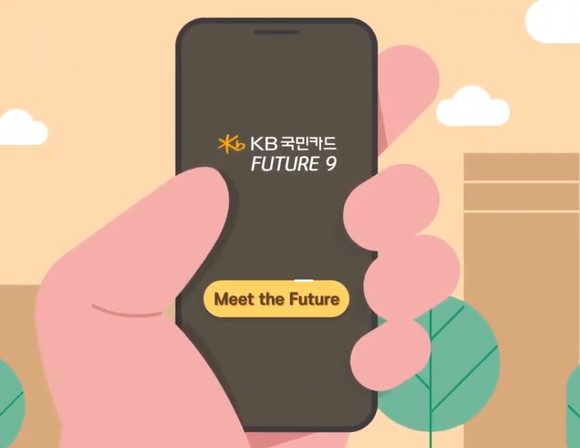 KB국민카드는 퓨처나인 4기 프로그램에 12개 스타트업을 선발했다고 19일 밝혔다. ⓒ KB국민카드