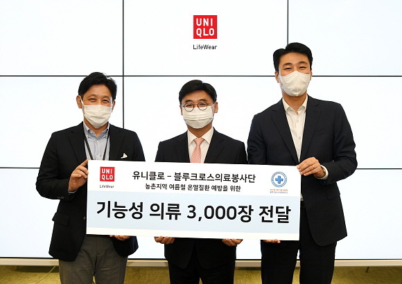 왼쪽부터) 하타세 사토시 에프알엘코리아 공동대표, 장여구 블루크로스의료봉사단장, 정현석 에프알엘코리아 공동대표가 유니클로 의류 전달을 기념하며 사진을 촬영하고 있다. © 유니클로