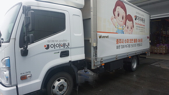 아이배냇이 폭우로 침수 피해를 입은 충주시 이재민에 수재 의연 물품을 기부했다. © 아이배냇