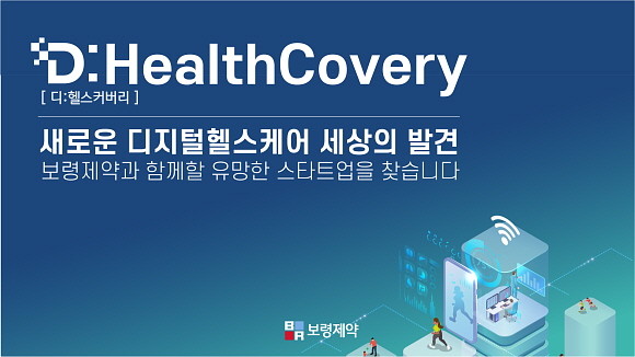 디헬스케어 이미지