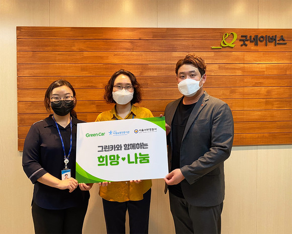 학대피해아동 후원금 전달식에 참석한 굿네이버스 서울중부지부 이윤지 팀장, 서부경찰서 여성청소년과 홍수진 APO, 그린카 경영기획실 김병철 매니저가 기념사진을 촬영하고 있는 모습. ⓒ 그린카