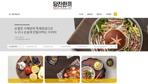 당찬한끼 이미지