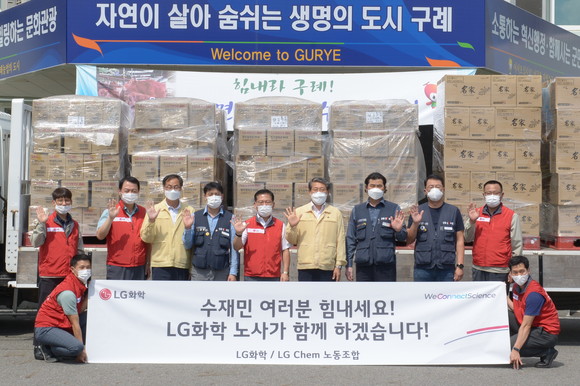 LG화학 노사가 주요 사업장 소재 지역 수재민들에게 2억원 상당의 생필품 및 식료품을 전달했다. ⓒ LG화학