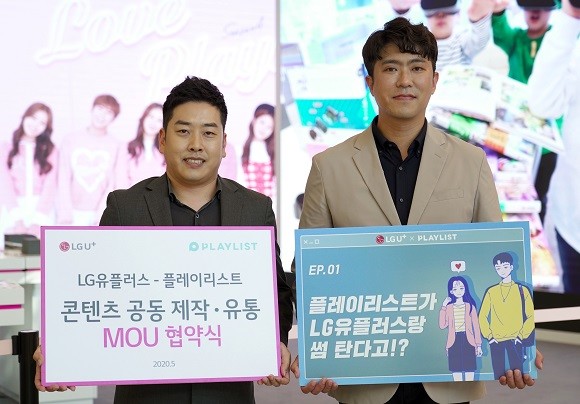 지난 5월 백광현 플레이리스트 COO(왼)와 오창민 LG유플러스 미디어제휴팀장(오)이 숏폼 및 5G 콘텐츠 공동 제작∙유통과 신규 사업모델 개발을 위한 양해각서를 체결하고 있는 모습. ⓒ 플레이리스트
