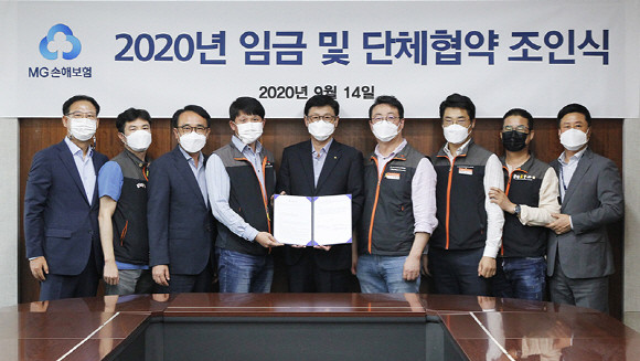 MG손해보험은 14일 서울시 강남구 역삼동 본점에서 전국사무금융서비스노동조합과 2020년 임금 및 단체협약 조인식을 가졌다고 15일 밝혔다. ⓒ MG손해보험